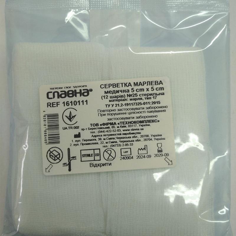 Серветка марлева медична 5 см х 5 см (12 шарів) №25 «Славна®» (марля медична бавовняна, тип 17) стерильна